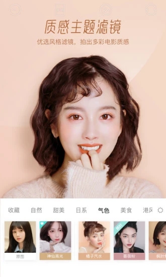 faceu美颜相机全新2025版_faceu美颜相机APP下载安装