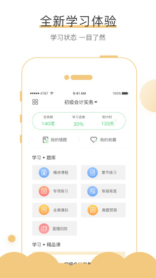无忧考吧免费2025新版_无忧考吧下载手机版