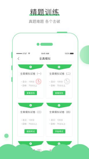 无忧考吧免费2025新版_无忧考吧下载手机版