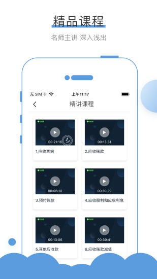 无忧考吧免费2025新版_无忧考吧下载手机版