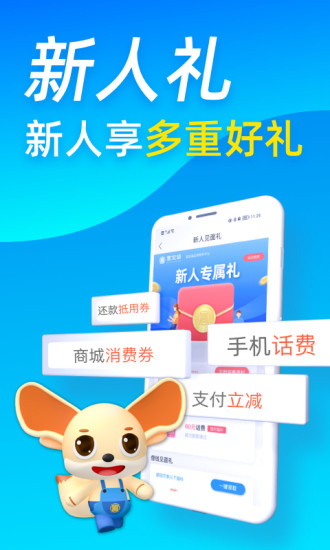 富宝袋app最新官方版_富宝袋手机端