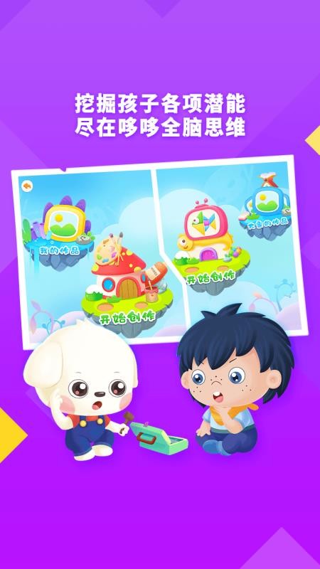 哆哆全脑思维手机客户端_哆哆全脑思维app官方正版