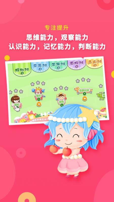 哆哆全脑思维手机客户端_哆哆全脑思维app官方正版