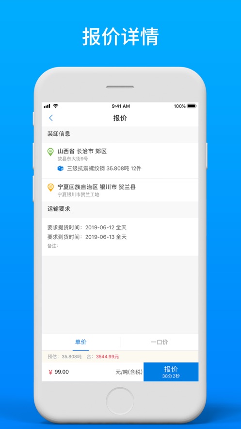 及韵通承运商2025最新版免费下载_及韵通承运商最新版本下载安装