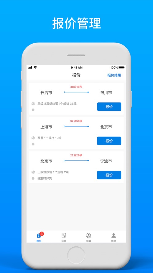 及韵通承运商2025最新版免费下载_及韵通承运商最新版本下载安装