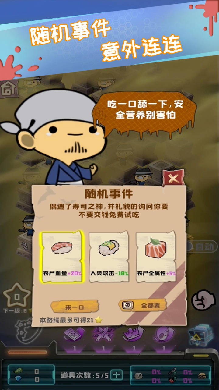 丧尸小镇下载免费2025新版_丧尸小镇官方下载