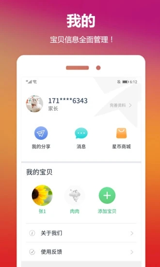 云宝贝全新2025版_云宝贝最新版下载