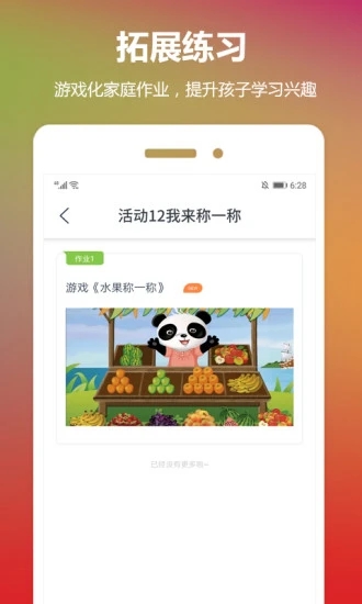 云宝贝全新2025版_云宝贝最新版下载