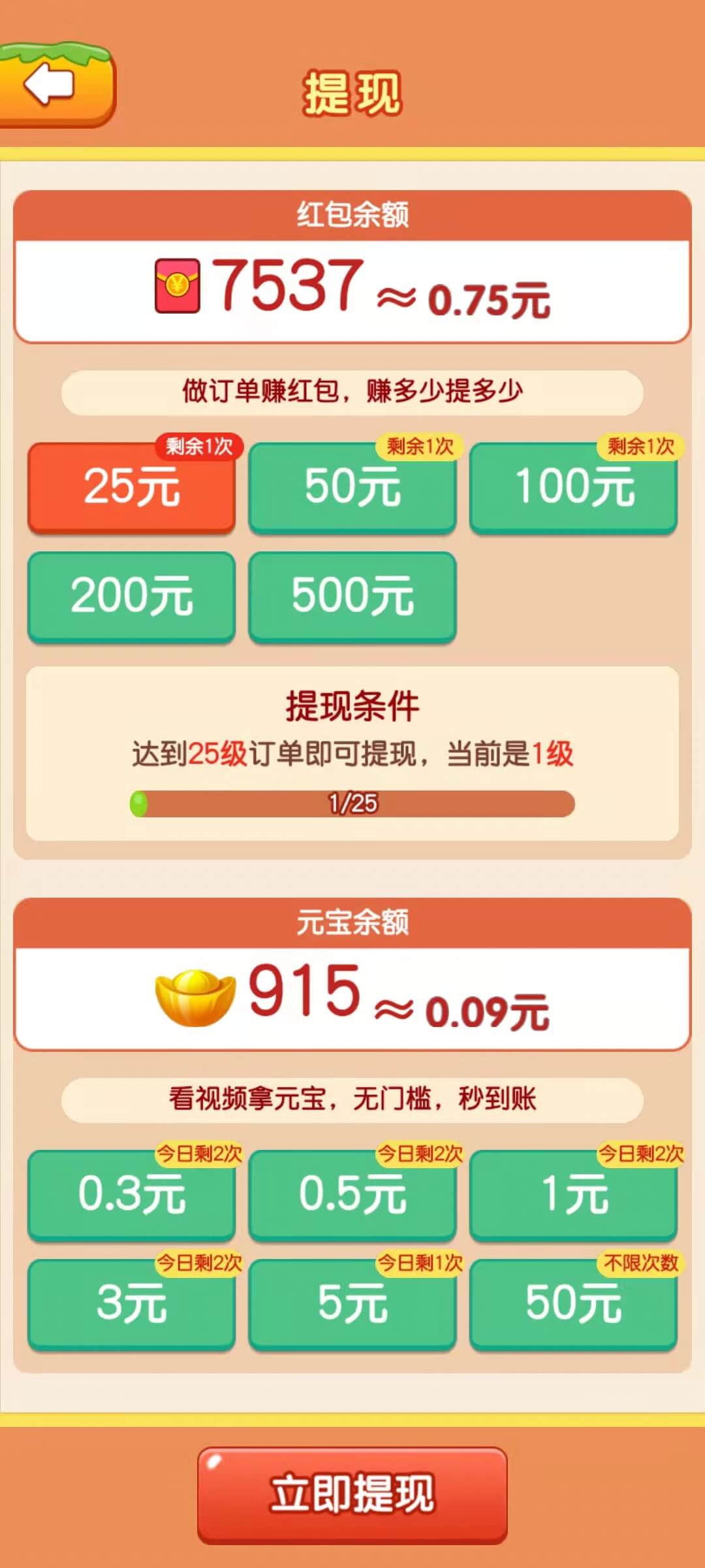 一起来撸串2025最新下载_一起来撸串2025最新手机版下载