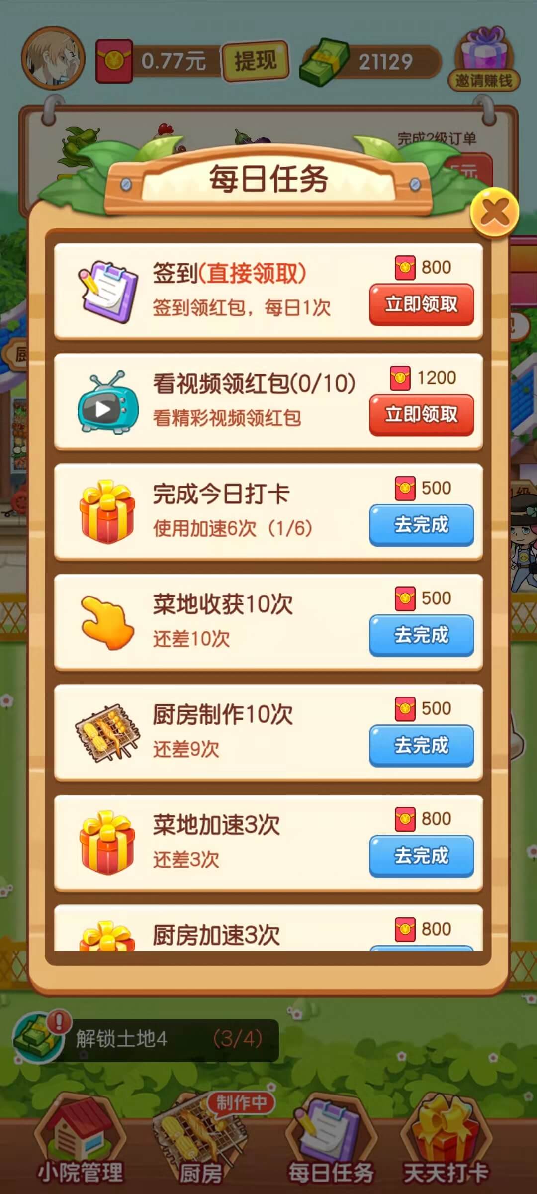 一起来撸串2025最新下载_一起来撸串2025最新手机版下载