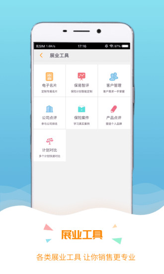 保宝网(保险人继续教育平台)安卓App_保宝网(保险人继续教育平台)正版手机版