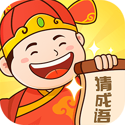 老乡猜成语安卓版下载安装_老乡猜成语新版手游