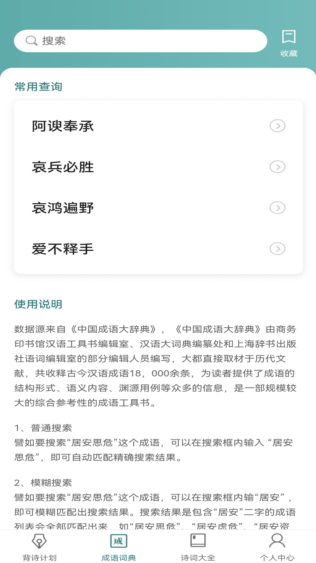 老乡猜成语安卓版下载安装_老乡猜成语新版手游