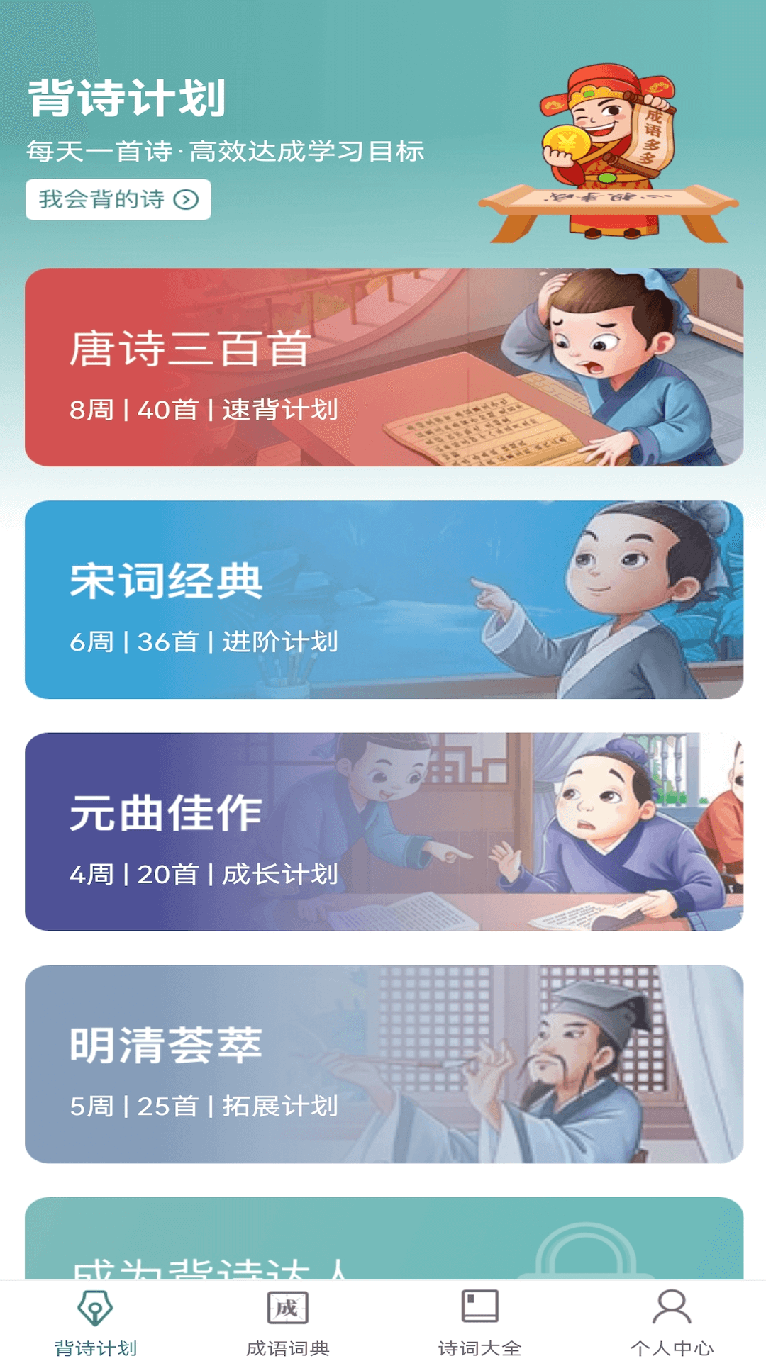 老乡猜成语安卓版下载安装_老乡猜成语新版手游