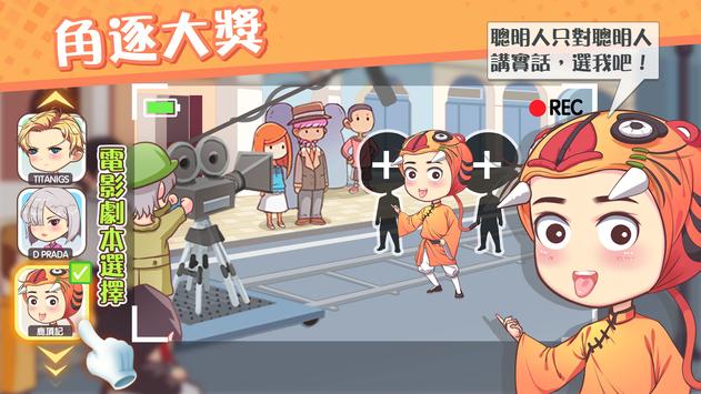 超人气计划官方下载_超人气计划APP下载
