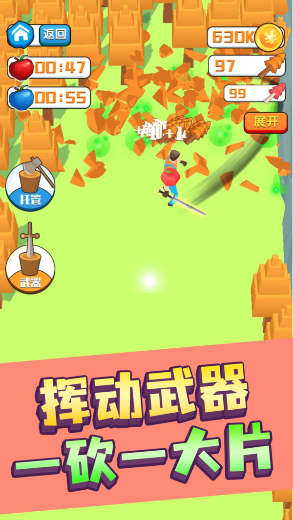 伐木高手官方免费下载_伐木高手官方正版