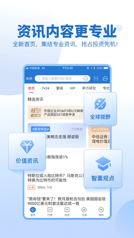 申万宏源证券免费版下载_申万宏源证券单机版下载