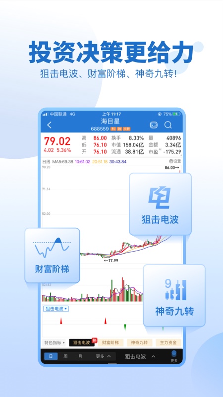 申万宏源证券免费版下载_申万宏源证券单机版下载