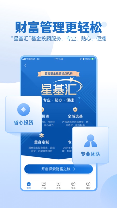 申万宏源证券免费版下载_申万宏源证券单机版下载