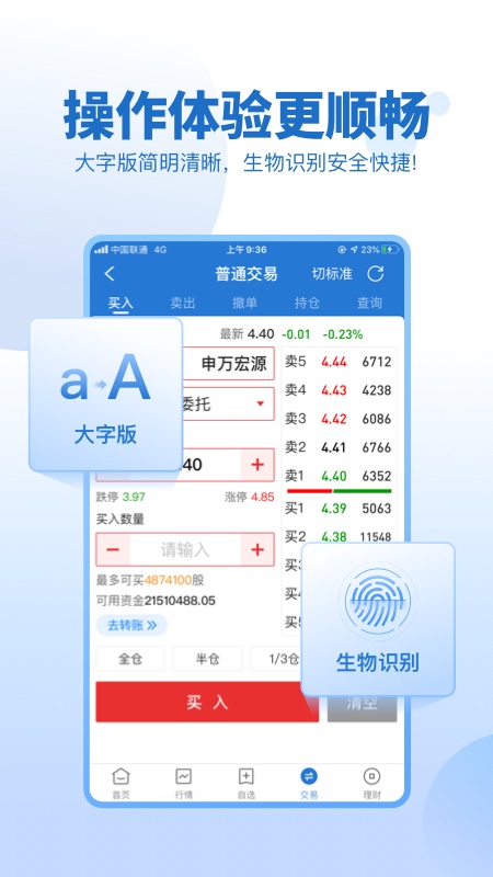 申万宏源证券免费版下载_申万宏源证券单机版下载
