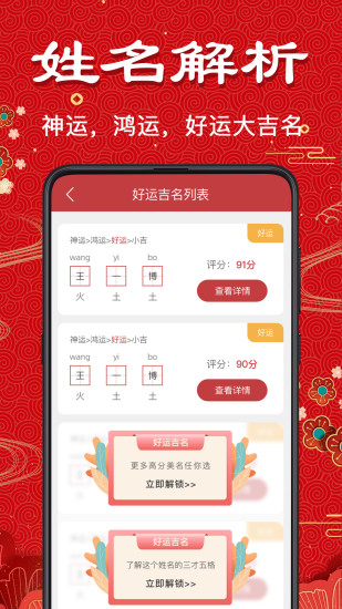 周易算命免费版软件_周易算命中文版下载