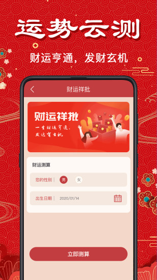 周易算命免费版软件_周易算命中文版下载
