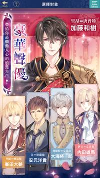 美男王子游戏手游_美男王子游戏手机版