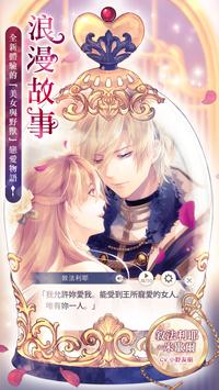 美男王子游戏手游_美男王子游戏手机版