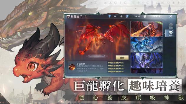 龙与誓约APP下载安装_龙与誓约免费版游戏下载安装