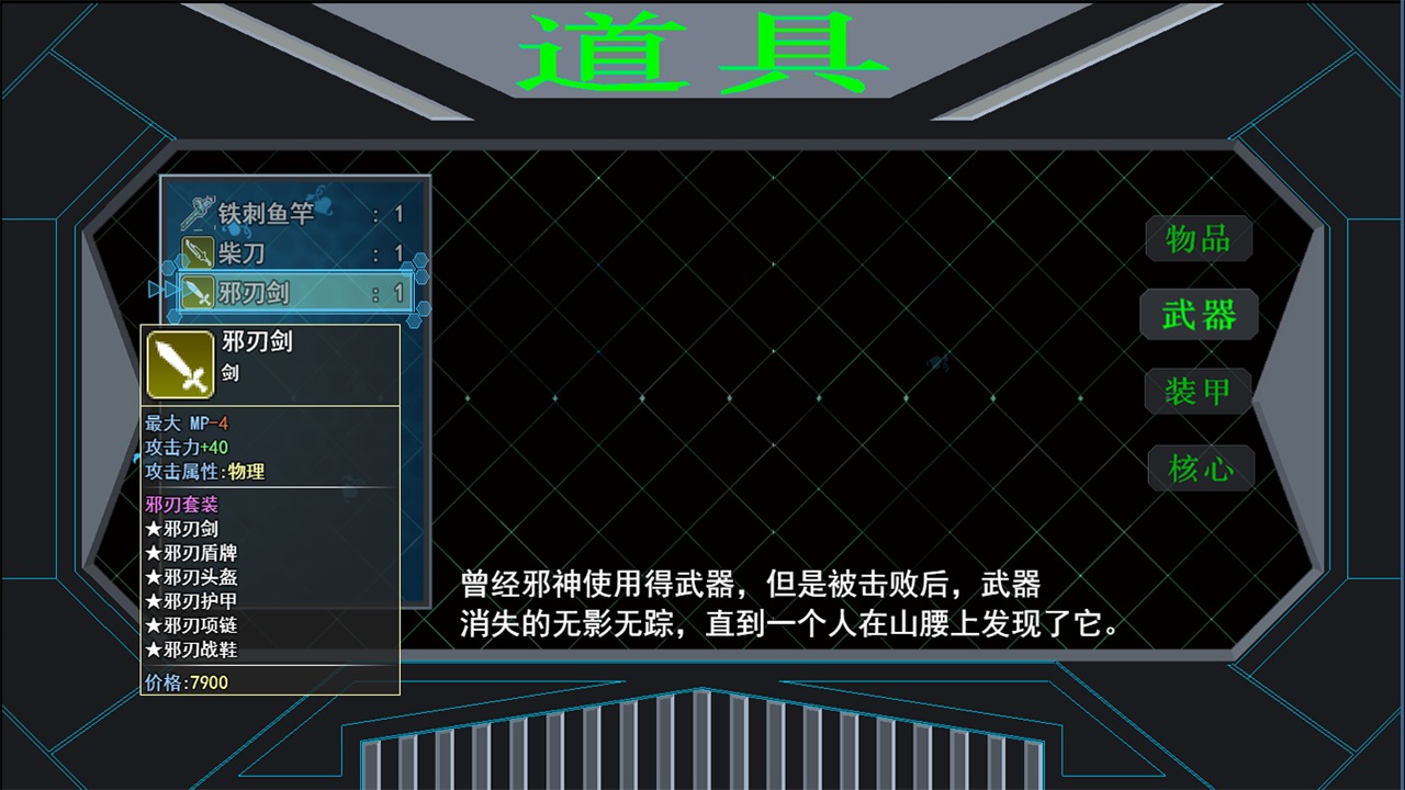 邪恶勇者app最新官方版_邪恶勇者2025最新手游下载