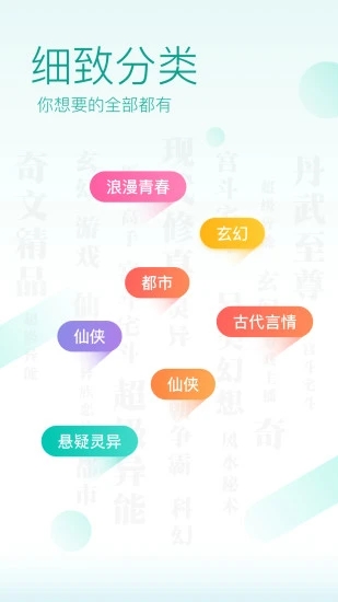 TXT免费全本阅读器2025最新版免费下载_TXT免费全本阅读器app官方正版