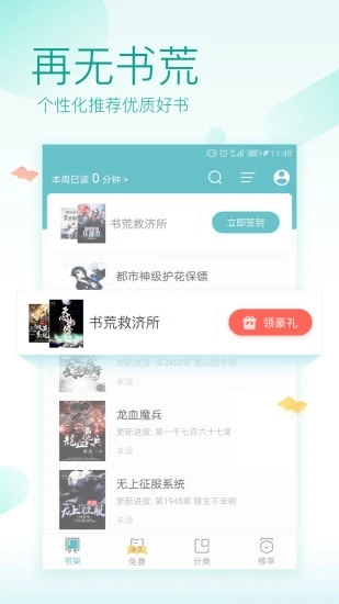 TXT免费全本阅读器2025最新版免费下载_TXT免费全本阅读器app官方正版
