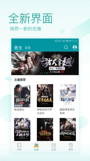TXT免费全本阅读器2025最新版免费下载_TXT免费全本阅读器app官方正版
