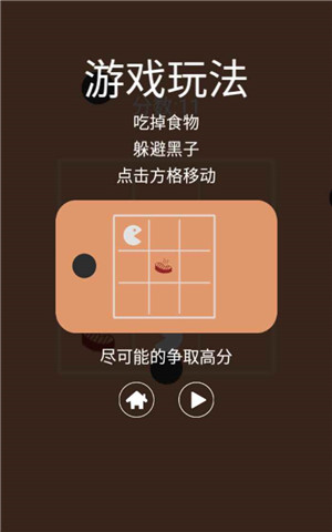 吃货大挑战官方下载_吃货大挑战安卓版下载安装
