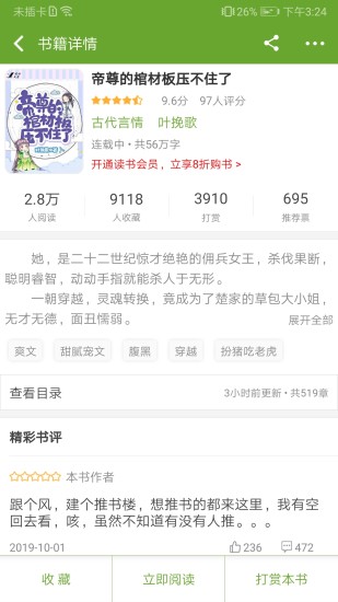 TXT文本听书最新版本下载_TXT文本听书2025最新版