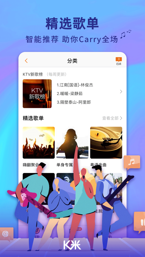 K米App手机版下载_K米AppAPP下载安装
