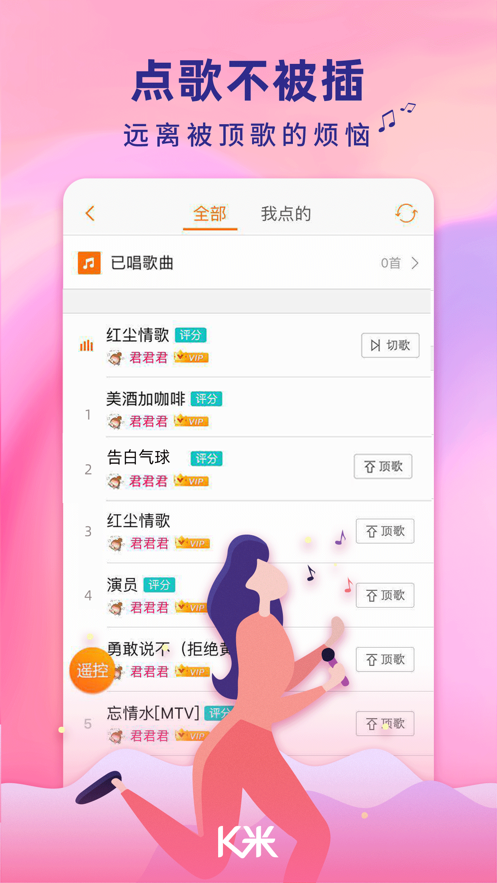 K米App手机版下载_K米AppAPP下载安装