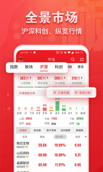益盟加强版最新版本_益盟加强版APP下载