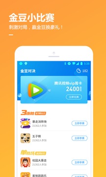 QQ游戏大厅app最新官方版_QQ游戏大厅官方下载