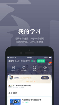 知到APP下载安装_知到最新版本