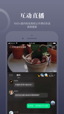 知到APP下载安装_知到最新版本