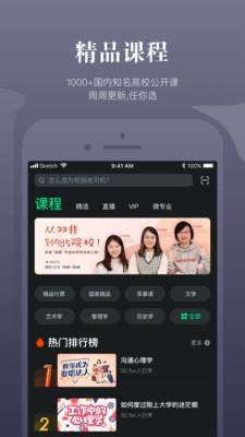 知到APP下载安装_知到最新版本