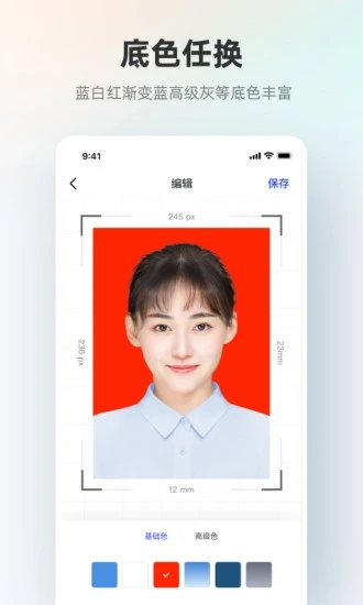 智能证件照APP安卓版_智能证件照APP手机端下载