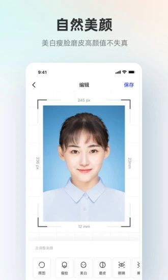 智能证件照APP安卓版_智能证件照APP手机端下载