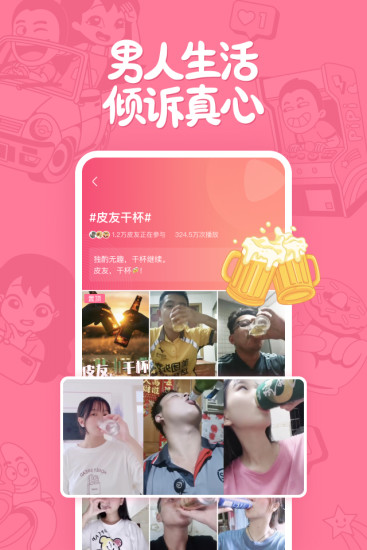 皮皮搞笑2025最新版下载_皮皮搞笑官方版下载