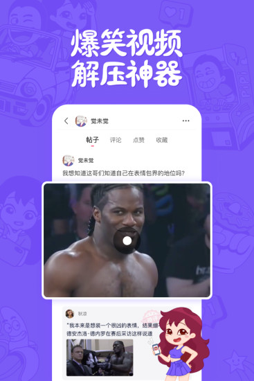 皮皮搞笑2025最新版下载_皮皮搞笑官方版下载