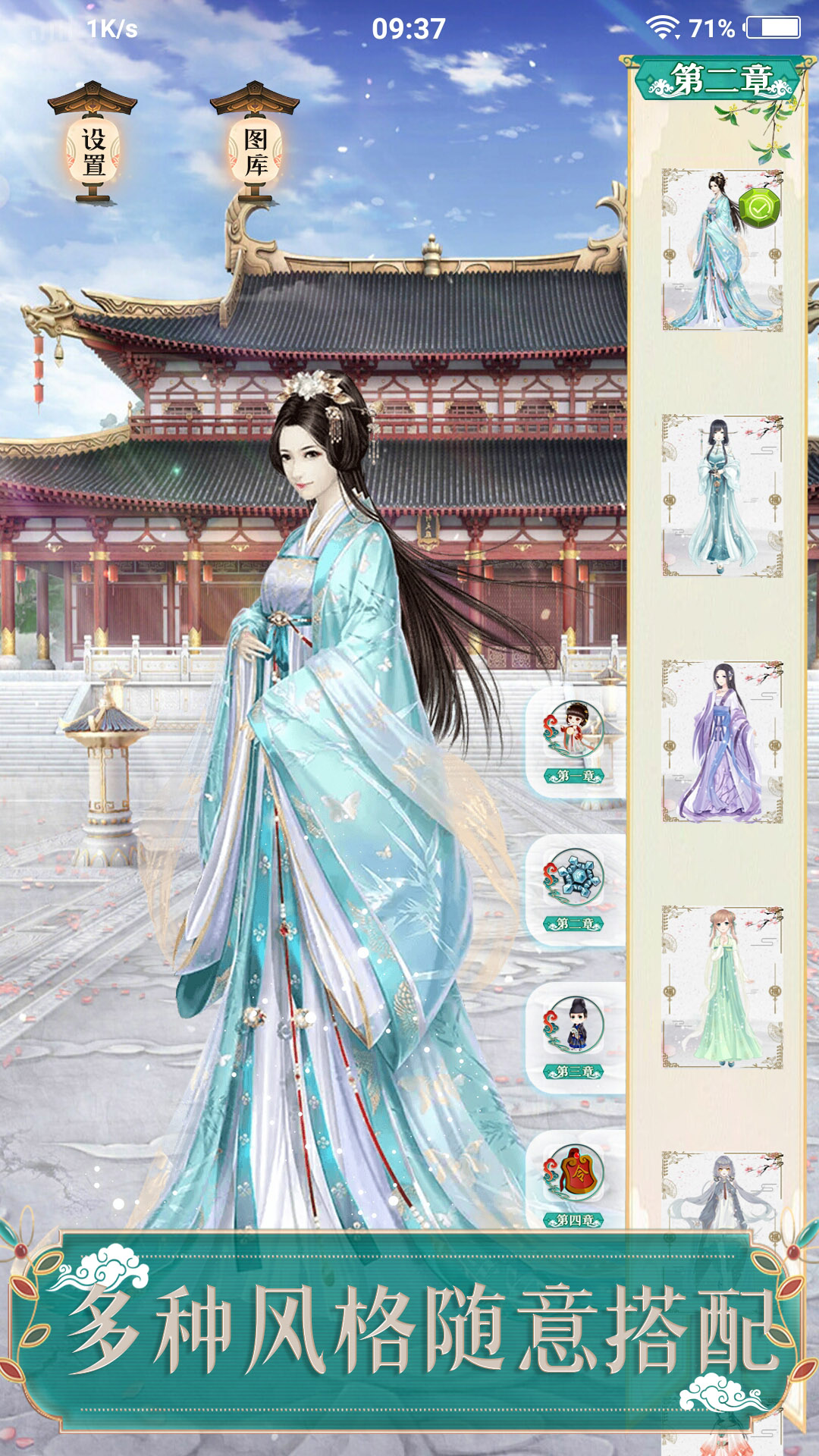 古代服饰换装安卓App下载_古代服饰换装最新版2025下载