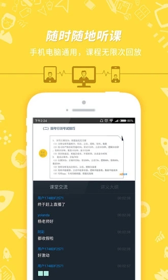 公务员考试APP下载安装_公务员考试免费下载