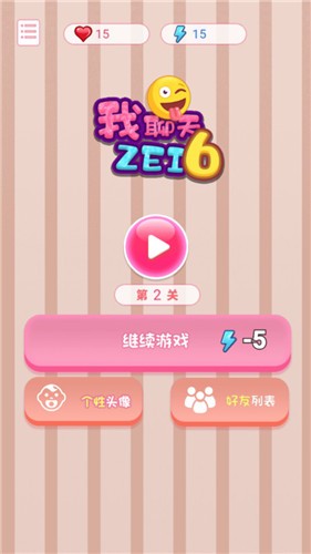 我聊天贼62025最新手游下载_我聊天贼6手机版