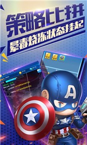 漫威英雄联盟最新版2025下载_漫威英雄联盟app官方正版